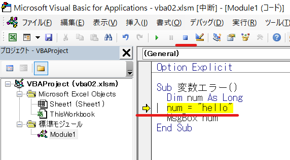 VBAのデバッグ画面