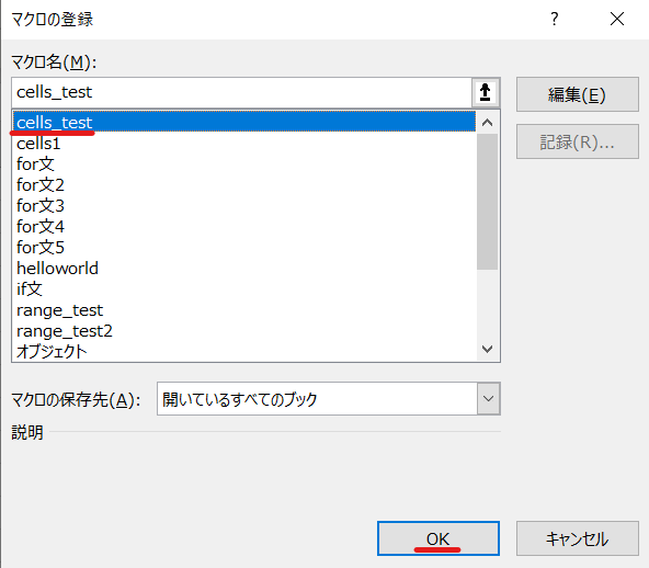 マクロの実行方法2（ボタンを押す方法）