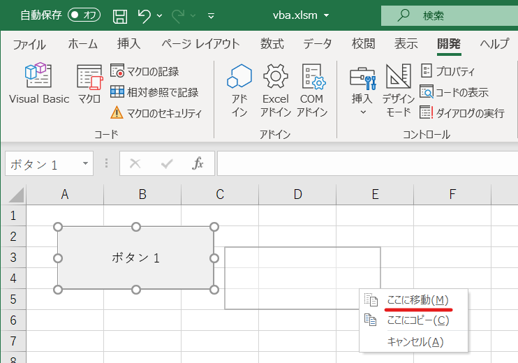 マクロの実行方法2（ボタンを押す方法）